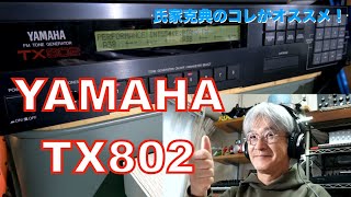 氏家克典のコレがオススメ！Vol.19 