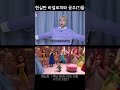 현실판 바넬로피와 공주들ㅋㅋㅋㅋ패러디 민쩌미 Shorts