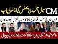 CM sohail Afridi latest | Imran Khan health | Pti jalsa | Asim Munir latest |Political Cannibals|