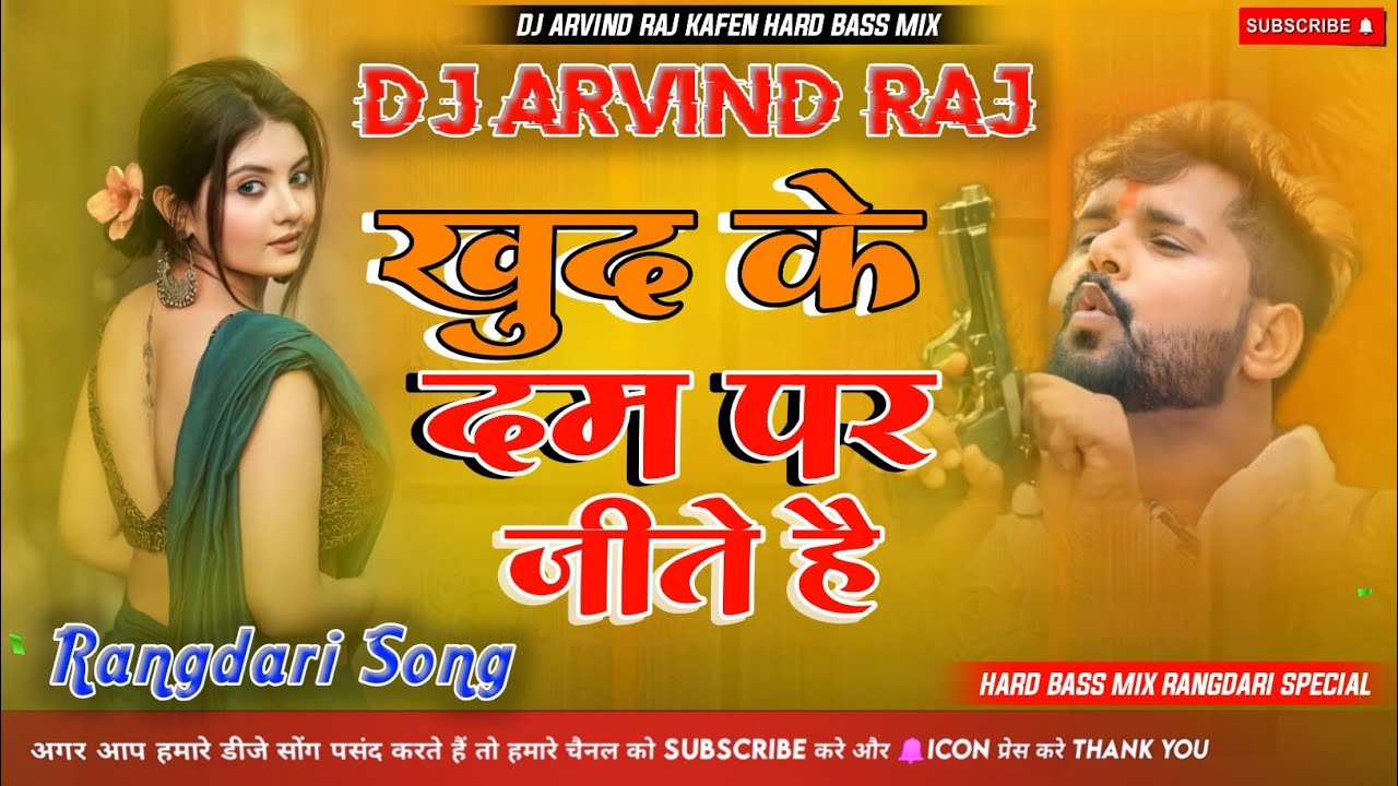 हम जंगल के वो चीते है जो खुद के दम पर जीते है Dj Hard Bass Mix Rangdari ...