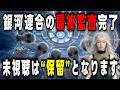 【未確認なら覚醒保留】あなたは地球人ではありませんでした。地球に生まれてきた本当の理由と、今月もたらされる大逆転の奇跡【プレアデスからのメッセージ】