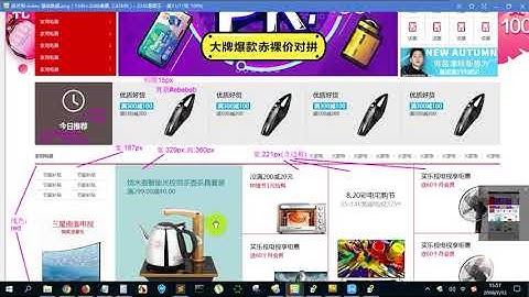 PHP编程教程第281集主体2区的实现P281