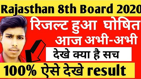 RAJASTHAN 8th BOARD RESULT DECLARED 2020 |  8th class result 2020 | rajasthan board 8th class result