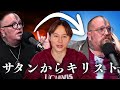 【嘘のような証し】悪魔崇拝者がイエスに出会いクリスチャンになった話