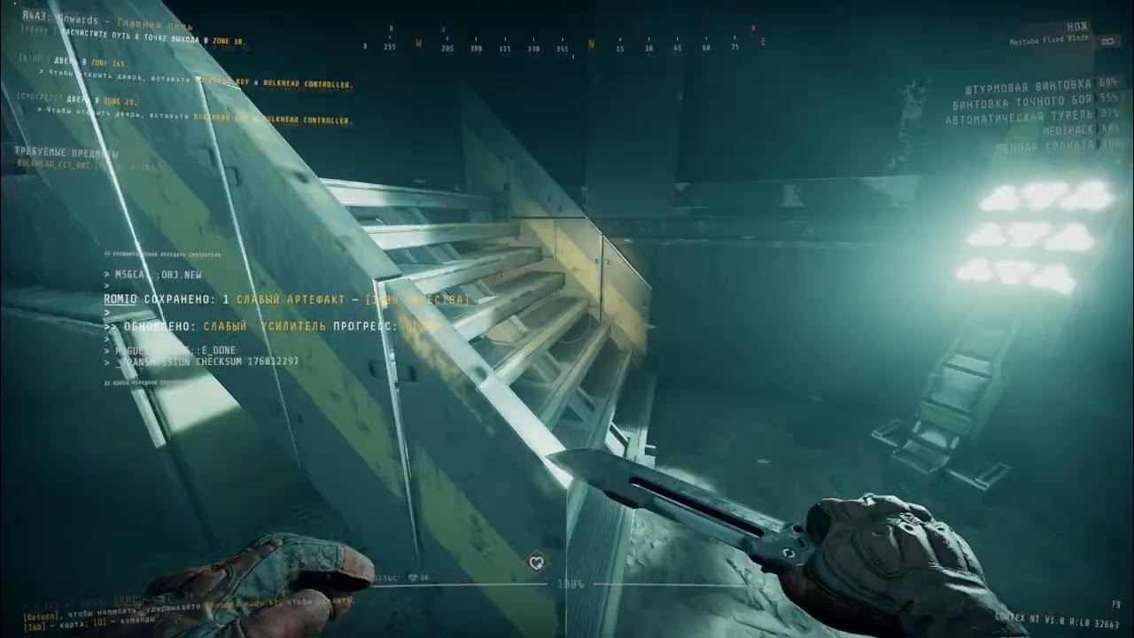 playstation 4 r3 где