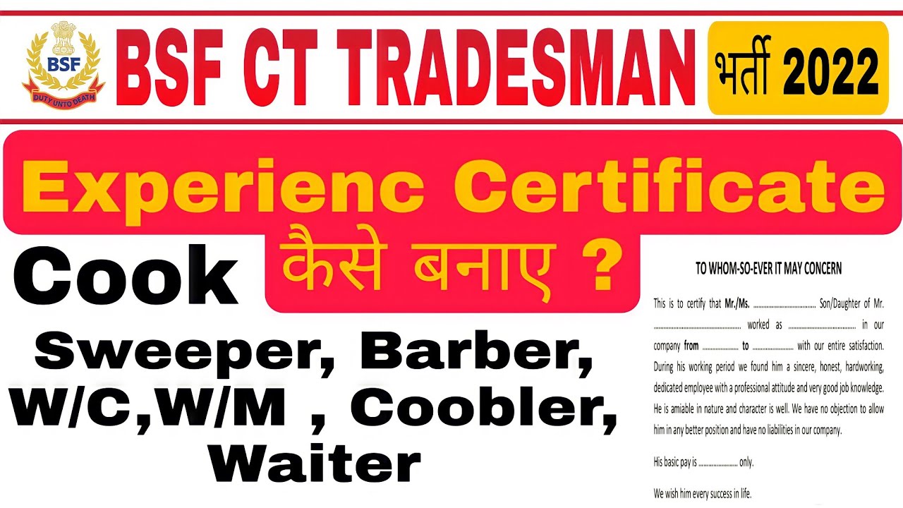 BSF CT TRADESMAN BHARTI 2022/Experience Certificate कैसे बनाए ? | cook, sweeper, Waiter|1962 Jaswant