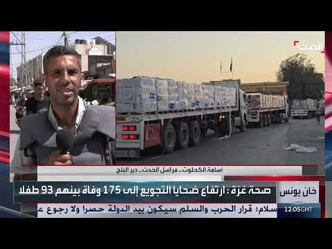 غزة: ارتفاع حصيلة ضحايا القصف قرب مراكز المساعدات