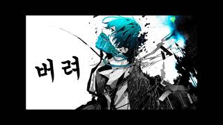 Rap Monster - 버려 (Throw away) NIGHTCORE