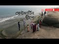 সেন্টমার্টিনের যে সব চমৎকার দৃশ্যগুলি পর্যটকরা না দেখে চলে আসে-Saint Martin Tour | | Saint Martin ||