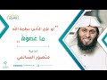 عظمة الله الشيخ منصور السالمي