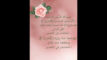 سورة الشرح القارئ محمد أيوب رحمه الله