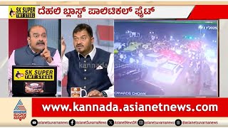 ಇಸ್ಲಾಮಿಕ್ ಭಯೋತ್ಪಾದನೆಯ ಹಿಂದಿನ ಪ್ರೇರಣೆ ಏನು? | Discussion | Delhi Red Fort Car Blast | Suvarna News