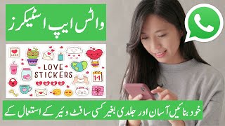 How to Convert & Send Any Photo into WhatsApp Sticker Quickly & Easily | MYFI Tech URDU screenshot 4