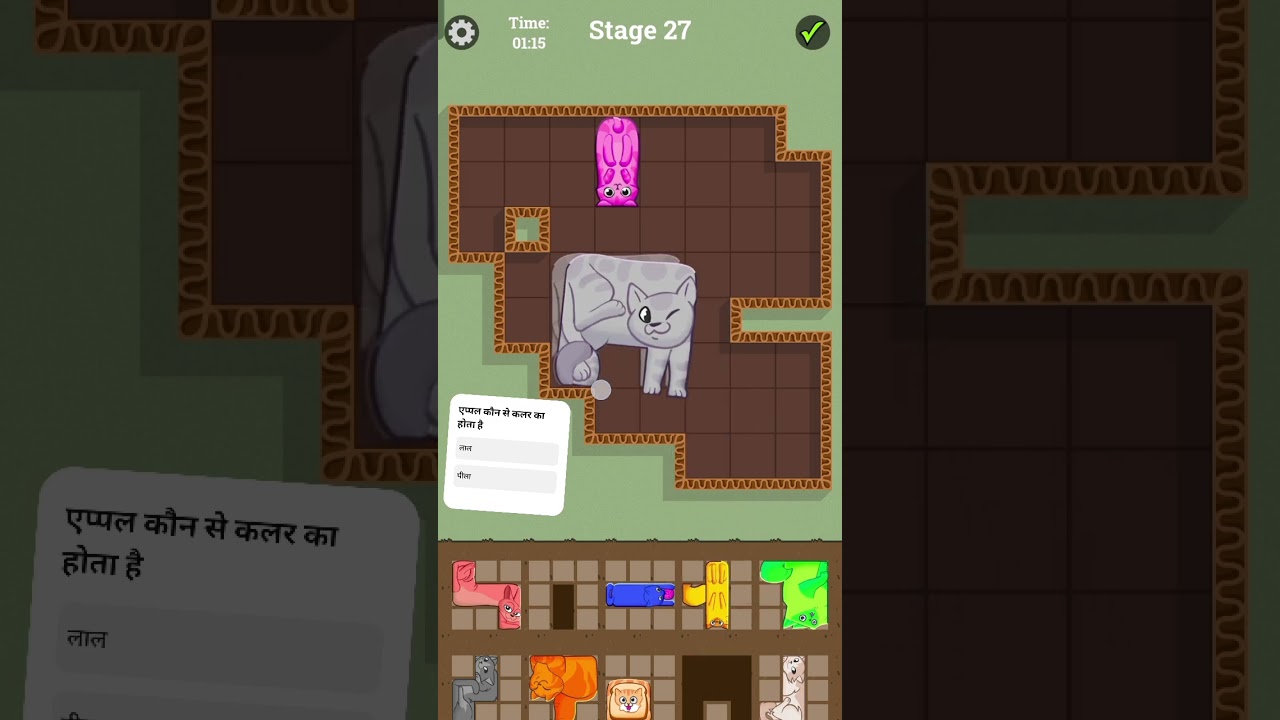 BLOCK CAT PUZZLE STAGE 27.   