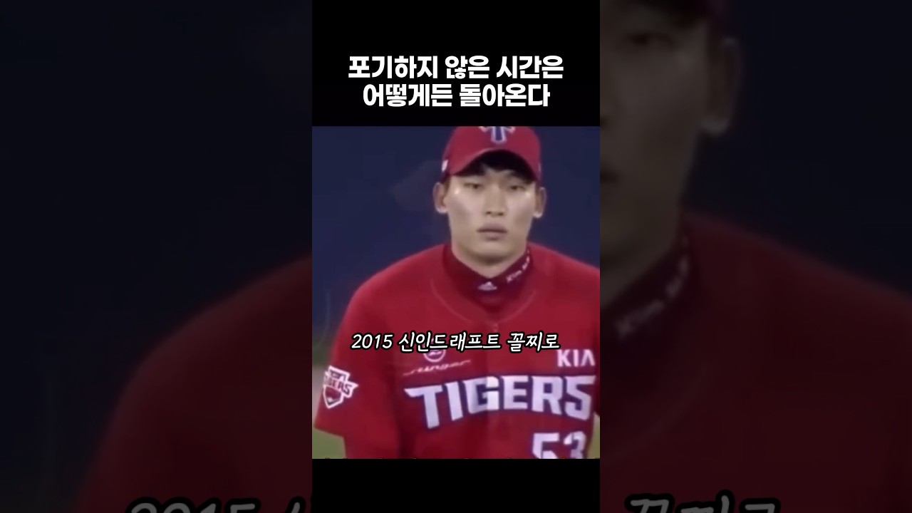 포기하지 않은 시간은 반드시 돌아온다