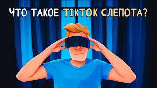 :  REELS  TikTok   !    ?