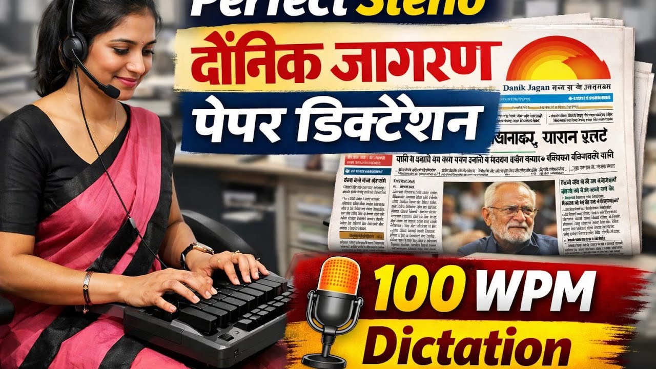 Dainik jagran sampadkiye paper dictation 