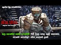        real steel full movie in sinhala  new movie review sinhala