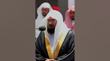 سورة الفاتحه الشيخ عبدالرحمن السديس