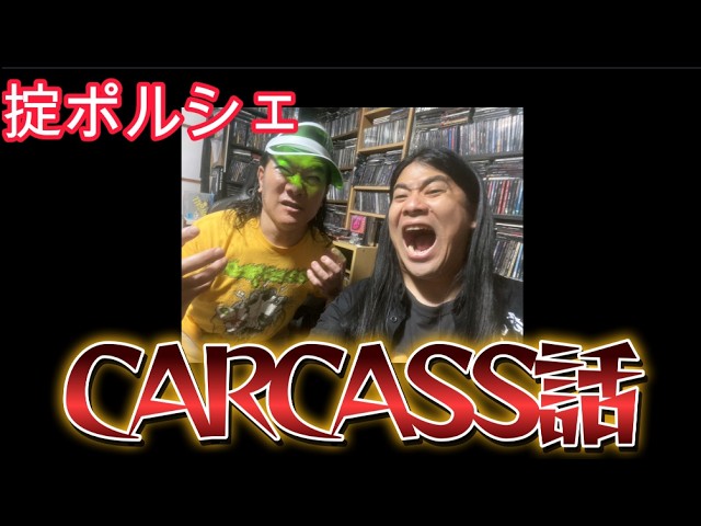 IWA ROCK開催記念】ファン歴25年！大量のグッズを見ながらDragon Ashを