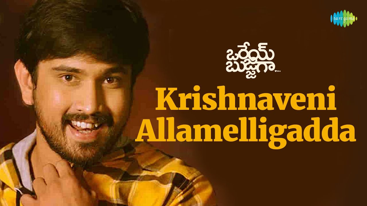 Download Krishnaveni-Allamelligadda Video Song| Orey Bujjiga| Raj Tarun|Malvika| Rahul Sipligunj| Anup Rubens