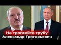 ВПЕРВЫЕ СЛЫШУ: Путин о закрытии транзита газа в Европу. До этого не дойдет. Угрозы Лукашенко Европе