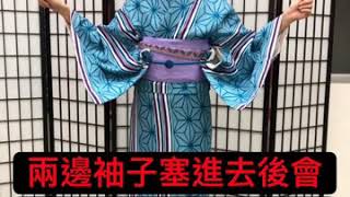 【淺草爱和服】穿和服如廁教學