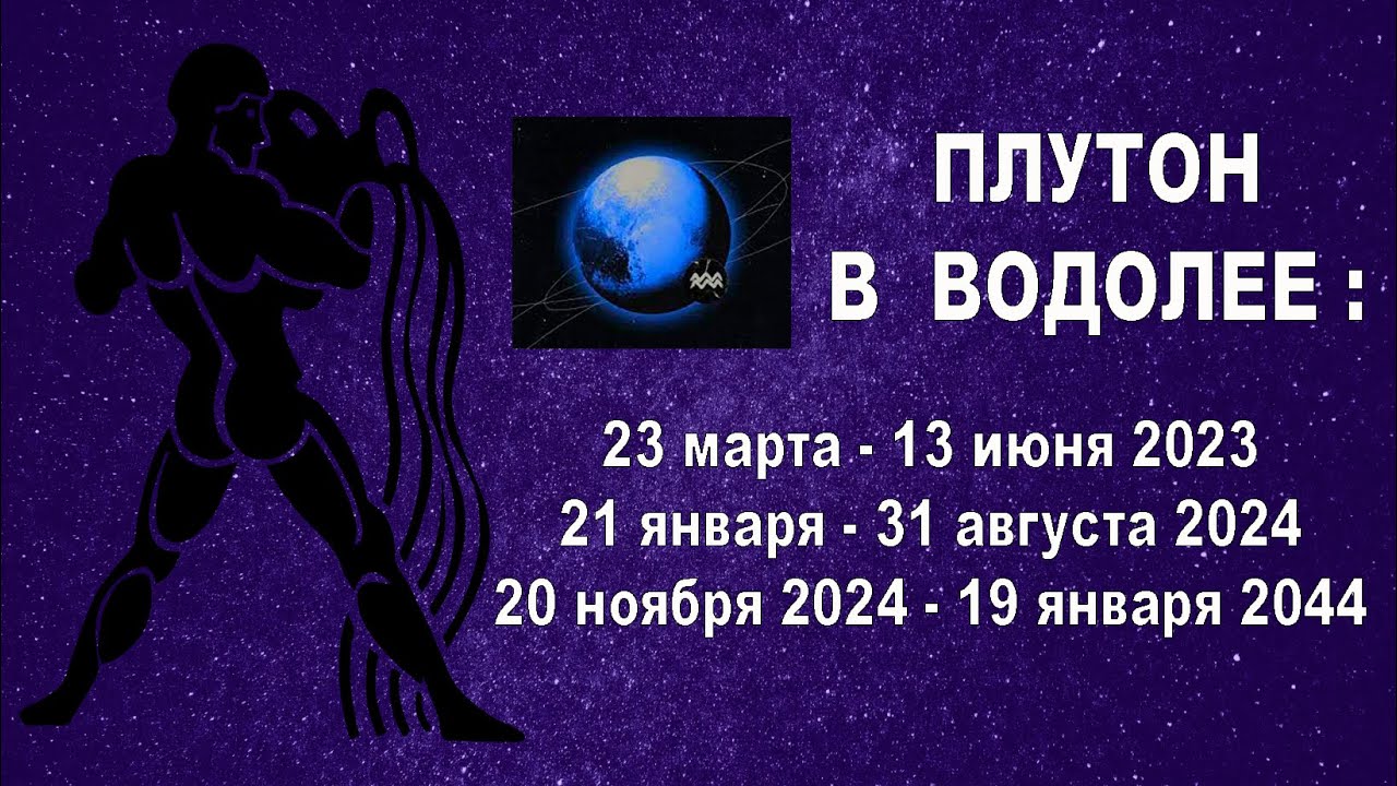 Гороскоп водолей на апрель 2024 года женщина