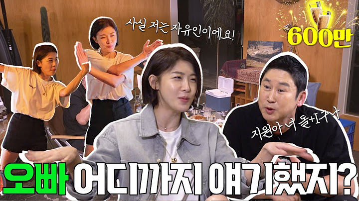 [ENG SUB] 하지원 {짠한형} EP.04 오뽜~ 우리 어디까지 얘기했징?!