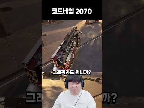 <strong>코드네임</strong> 2070