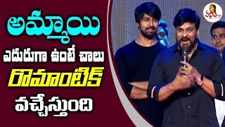 Chiranjeevi Superb Words About His Son-In-Law Kalyan Dev At Vijetha Audio Launch Malavika Nair
