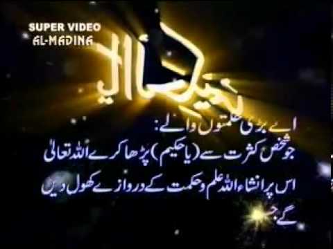 99 Names of Allah with their benefits in urdu translation by asif4bcs