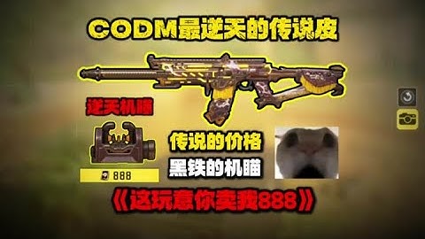 使命召唤手游：#使命召唤手游 #codm #codm使命召唤手游 #三角洲行动 #CODM一枪穿云
