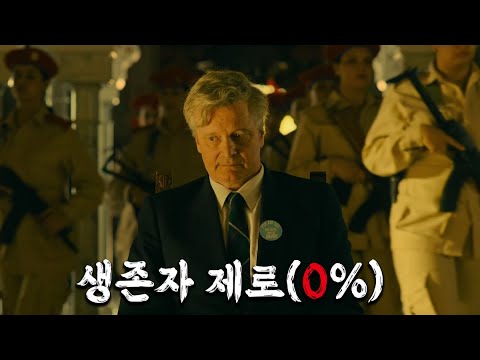 🔥국내 최초 공개🔥전 세계를 충격에 빠트린 &amp;#39;실화&amp;#39;를 바탕으로 제작된 <strong>영국</strong> <strong>범죄</strong> 스릴러 드라마