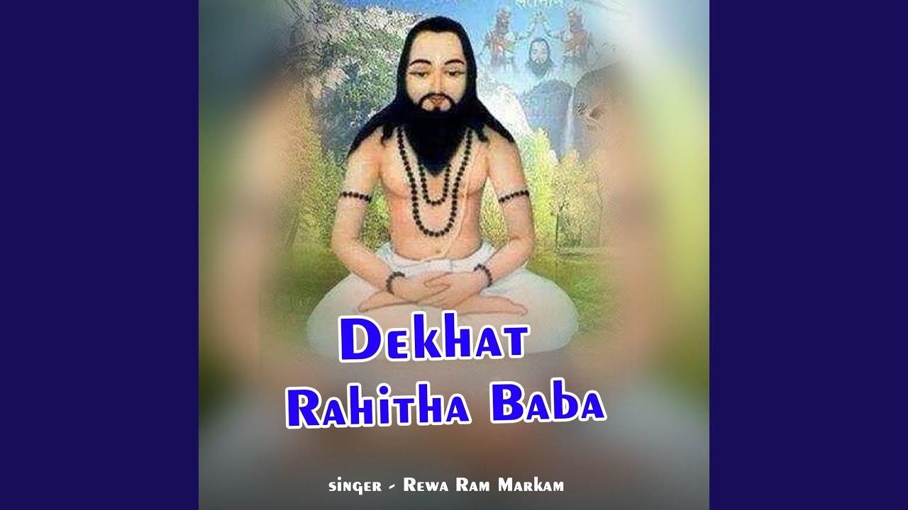 Dekhat Rahitha Baba - YouTube