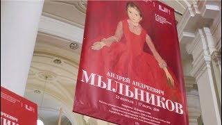 АНДРЕЙ МЫЛЬНИКОВ. ВЫСТАВКА К 100-ЛЕТИЮ СО ДНЯ РОЖДЕНИЯ ХУДОЖНИКА