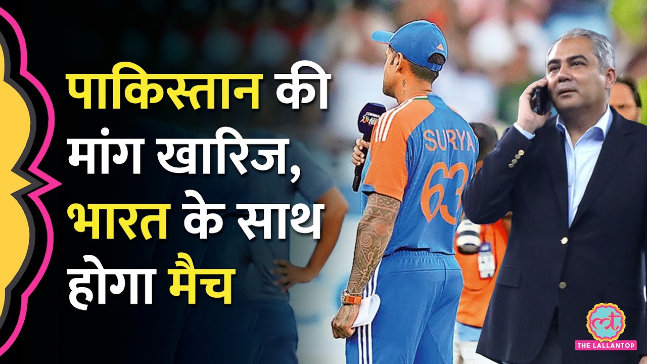 T20 Worldcup में India vs Pakistan Match होगा, ICC ने पाक टीम को दिया झटका