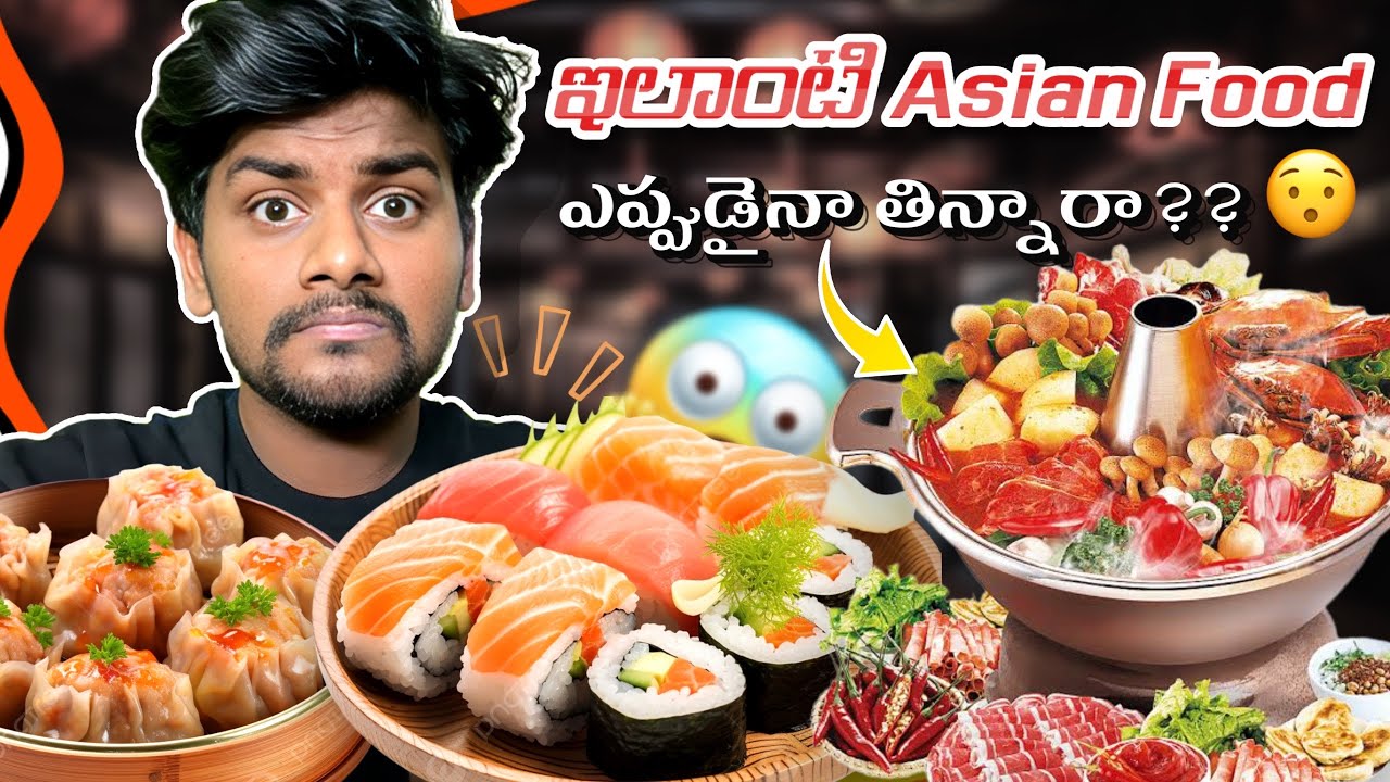 ఏంటో ఈ Pan Asian Food ఒక్కో దెగ్గర ఒక్కో లా ఉంది 🙄 MouLiving Life ❤️