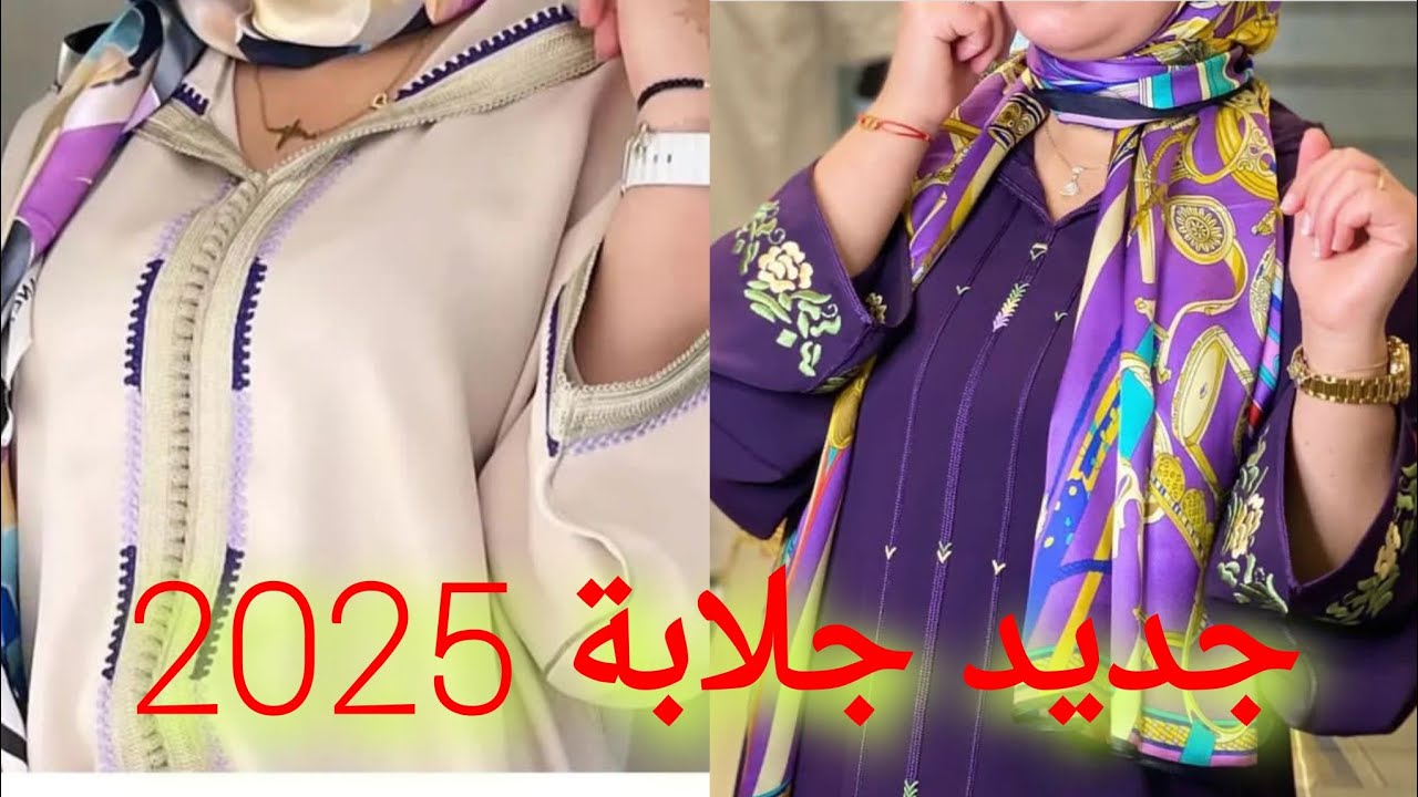 أجي تشوفي جديد موديلات جلابة مغربية لسنة 2025#جلابة_مغربية #jellabamarocaine