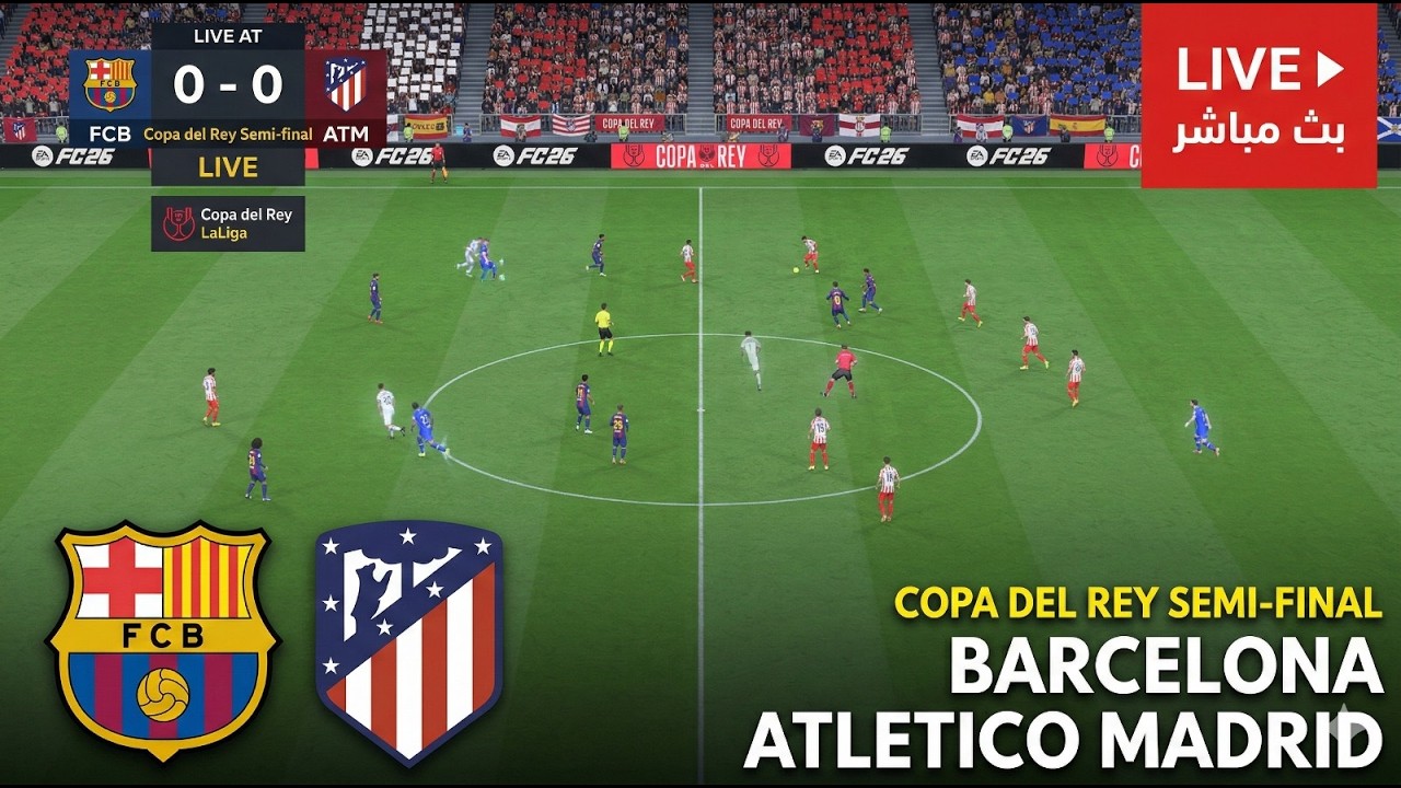 🔴بث مباشر: برشلونة ضد أتلتيكو مدريد | نصف نهائي كأس الملك | SIMULATION GAMEPLAY