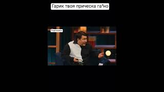 Мусагалиев издевается над Харламовым . #shorts #кстати #дорох #камызяки #камеди #шоу #вк #эксклюзив
