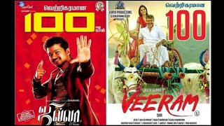 Release Of Varisu And Thunivu This Pongal Reminds Veeram vs Jilla Box  Office Clash - News18