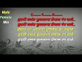 Hridayi Vasant Fultana Premas Karaoke with lyrics | हृदयी वसंत फुलताना प्रेमास कराओके गाणं