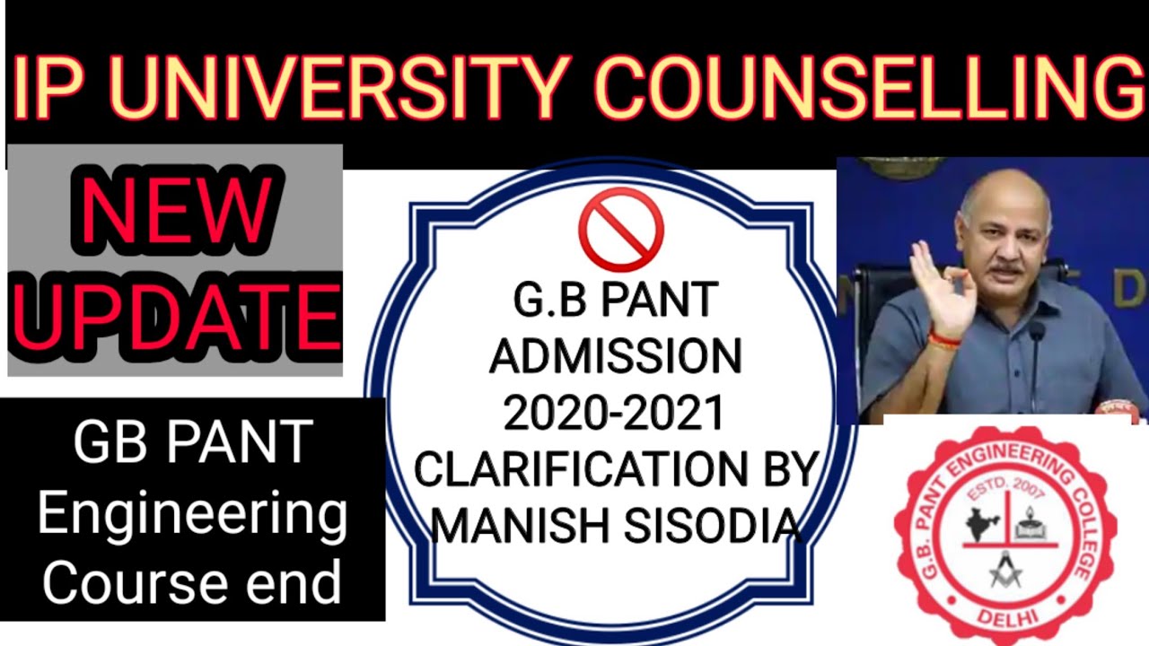 NEW UPDATE || G.B. Pant 🚫 No admission YEAR 2020-2021|| IPU B-TECH ...