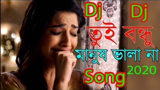 {Remix} Tui To Bondhu Manush Valo Na   Bangla Sad Song   Dholki Mix  Dj Rakib Remix 2020