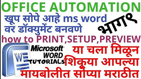 printing document ms word office automation practical theory written notes lecture teaching online