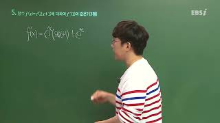 201706평가원가형05@ebs@김창재