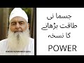Jismani Taqat Strong Muscle Hakeem Iqbal Video 67 Jismani Taqat Strong Muscle Hakeem Iqbal Video 67