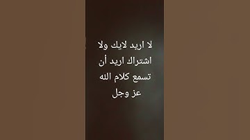 احترم القرآن الكريم #ترند #ماهر_المعيقلي #سورة_الرحمن #قران_كريم #quran