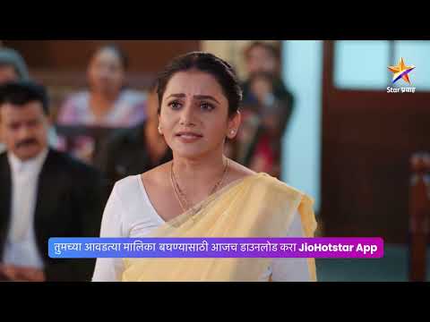 कोर्ट सायलीला दोषी ठरवणार की नाही?। ठरलं तर मग । Today’s Episode 1293। 8:30 PM